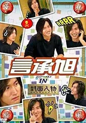 F4 ジェリーイェン　華流　　まとめ売り 2025年最新】DVD ジェリー・イェン 言承旭の人気アイテム - メルカリ