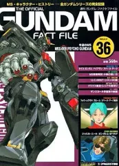 2026年最新】ガンダムファクトファイルの人気アイテム - メルカリ