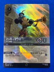 ディズニー・ロルカナ 220/204 ミッキーマウス ラッパ吹き (エンチャンテッド)