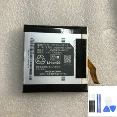 国内発送! 純正同等新品! SHARP UBATIA244AFN1 対応 SHARP UBATIA244AFN1  携帯電話のバッテリー 電池パック 交換 内蔵battery 修理 両面テープ 修理工具付き