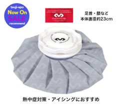 新品／未使用　マクダビッド　氷のう　氷嚢　アイシング　アイスバック　Mサイズ