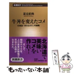 定期】きらら397 10kg | すべての商品 | 谷口農場ネットショップ