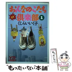 2026年最新】くじらい_いく子の人気アイテム - メルカリ