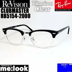ReVision リビジョン x RayBan レイバン CLUBMASTER クラブマスター 眼鏡 メガネ フレーム サングラス RB5154-2000-RETCL-49 RX5154-2000-RETCL-49 ブラック チタニウムクリア