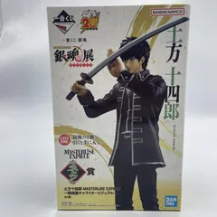 【中古】未開封)ラストワン賞 土方十四郎 MASTERLISE EXPIECE～銀魂展キャラクタービジュアル～ ｢銀魂 生誕20周年記念｣[92]