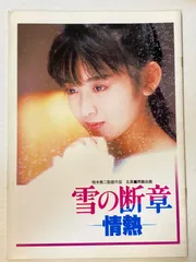 2025年最新】榎木孝明の人気アイテム - メルカリ