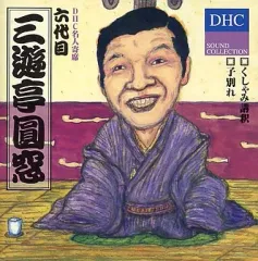 【中古】落語など 六代目 三遊亭圓窓/DHC名人寄席