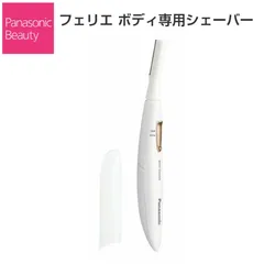 【新品】Panasonic パナソニック ボディフェリエ ES-WR51-P