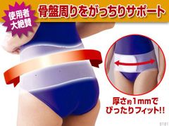 シリコーン製骨盤ベルト　Lサイズ（デリケート商品につき開封後の返品、サイズ交換はできません）