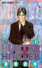 [중고] 소년 코믹 HUNTER×HUNTER(11) / 후지 요시히로