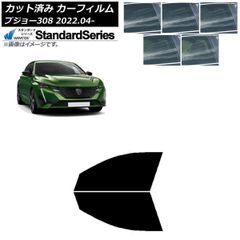 PEUGEOT BCP 841 カバー プジョー3008用 - メルカリ