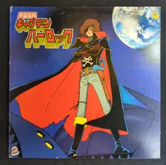 【絶版品】ハーロックと40人の海賊　352ピース Amazon.co.jp: 〈ANIMEX1300 Song Collection シリーズ〉(7)宇宙
