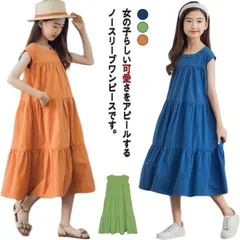 子供服 ワンピース 夏物 キッズ ノースリーブ ロングワンピース 女の子 マキシ丈 ティアードスカート ドレス ガールズ 女児 小学生 韓国風 お洒落 ビーチ 旅行 120 130 140 150 1#bon3223