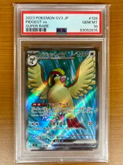 2025年最新】ピジョットex psa10の人気アイテム - メルカリ