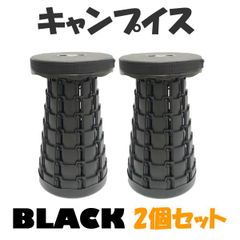 キャンプ椅子　キャンプ　折りたたみイス　２個（黒）スツール　チェア　ベンチ　便利　アウトドア　バーベキュー 伸縮 高さ調整 手提げ式 肩掛け