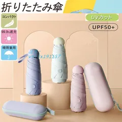 折りたたみ傘 雨傘 日傘 UVカット 晴雨兼用 梅雨対策 耐風 エレ軽量 遮熱 折り畳み傘 おしゃれ 子供用 かわいい 丈夫 レディース 軽量 完全遮光 小型  vii3x191157