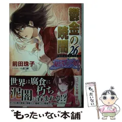 2025年最新】破妖の剣の人気アイテム - メルカリ