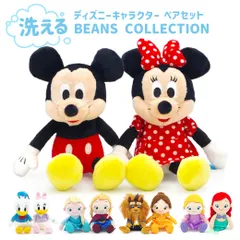【新品】ぬいぐるみ「ディズニーキャラクター 洗えるビーンズコレクション」ペアセット disney ミッキー ミニー エルサ プリンセス グッズ 洗濯可 ラッピング プレゼント クリスマス 即日発送 翌日配達