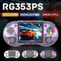 2025年最新】rg353psの人気アイテム - メルカリ