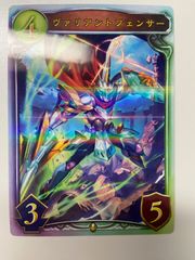 ヴァリアントフェンサー