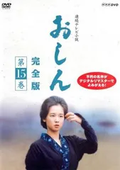 2026年最新】おしん DVDの人気アイテム - メルカリ