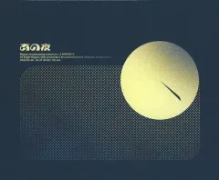 2025年最新】オールナイトニッポン55周年の人気アイテム - メルカリ