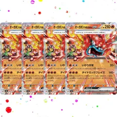 オーガポンかまどのめんex RR 4枚セット