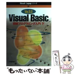 2026年最新】VISUAL basic 6.0の人気アイテム - メルカリ