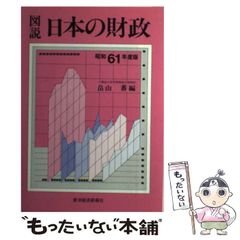 中古】 ザ・ダルマ・バムズ （講談社文芸文庫） / ジャック 