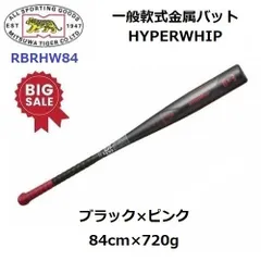 MITSUWA TIGER HH-Super T トレーニングバット