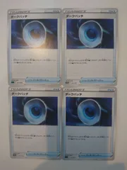 ポケモンカード　ダークパッチ2枚 51Lq1iA0sTL._UF350,350_QL50_.jpg