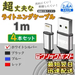 4本 銀 iPhone 充電器 ライトニングケーブル 純正品同等 <HK>