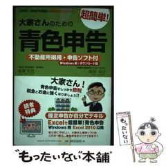 2024年最新】大家さんのための青色申告の人気アイテム - メルカリ