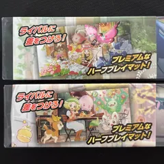 【新品】セレナ ラバープレイマット ハーフ5個セット Amazon | ポケモンカードゲーム ソード＆シールド ラバープレイ