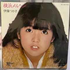 2025年最新】伊藤つかさ CDの人気アイテム - メルカリ