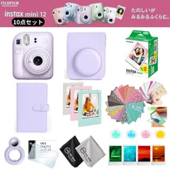 ［ ライラックパープル 10点セット ］ 富士フイルム チェキ instax mini12 本体 フィルム20枚 カメラケース［フェイクレザーケース］ 他 オリジナル付属品付