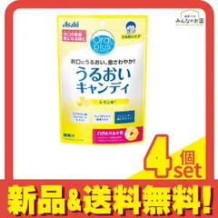 オーラルプラス うるおいキャンディ レモン味 57g 4個セット まとめ売りのサムネイル