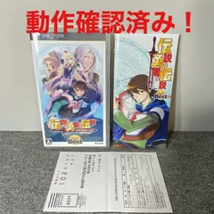 伝説の勇者の伝説 LEGENDARY SAGA ベスト PSP