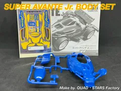 初期⬛️未組立⬛️タミヤ⬛️ミニ四駆⬛️アバンテJr タミヤ ミニ四駆特別企画 アバンテJr.30周年スペシャルキット