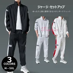 ジャージ メンズ セットアップ おしゃれ スウェット 吸汗 。 春秋冬 長袖 通学 通勤 運動着 上下セット スポーツウェア 部屋着 ゆったり 速乾  vii3v845573