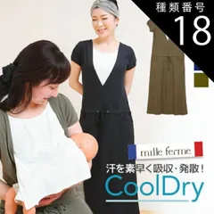 種類18:ディープオリーブ(78)/M 送料無料クールドライ カノコ カシュクール マキシ丈 ワンピース ロング  授乳服 マタニティ 半袖 春 夏 秋 産後 おしゃれ セール お買い得 母乳育児服 安い 可愛い ミルフェルム 授乳服 S M L LL 授乳ケ