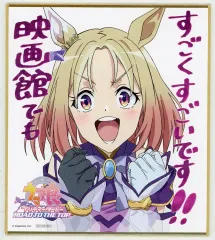 【中古】紙製品 ナリタトップロード 描き下ろしミニ色紙 「劇場用再編集版 ウマ娘 プリティーダービー ROAD TO THE TOP」 第1週＆第2週入場者特典