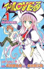 2026年最新】to loveる とらぶる コミック 全18巻の人気アイテム