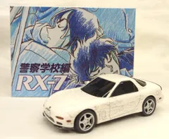 ミニカー 警察学校編 150VOICE RX-7 プレミアムバンダイver