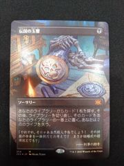MTG 伝国の玉璽　FOIL フルアート　ボーダーレス　2X2  ドラフトブースター　日本語版　①