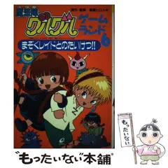 昭和レトロ 平成ポップ カレンダー　魔法陣グルグル 1996年度卓上カレンダー 2025年最新グルグルの人気アイテム - メルカリ
