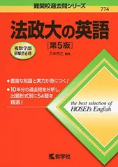 2024年最新】東北大 過去問の人気アイテム - メルカリ