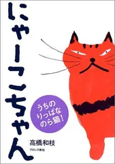 2024年最新】にゃーこちゃんの人気アイテム - メルカリ