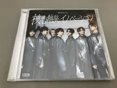 原因は自分にある。 CD 核心触発イノベーション(通常盤A/White盤)