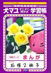 犬マユゲでいこう　セット売り Yahoo!オークション -「犬マユゲでいこう」の落札相場・落札価格